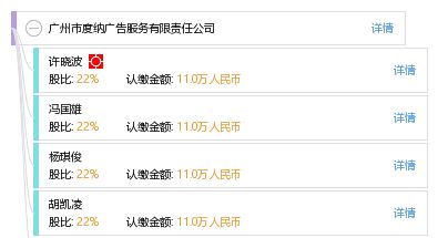 廣州市度納廣告服務有限責任公司 專業廣告服務解決方案