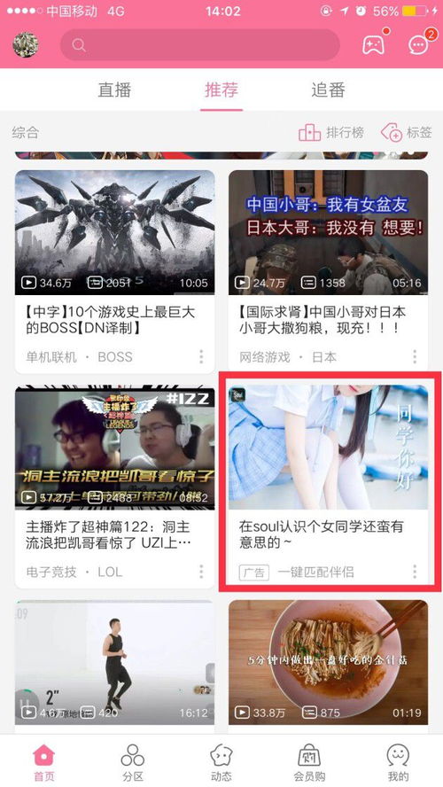 B站信息流廣告投放解析與廣告服務指南